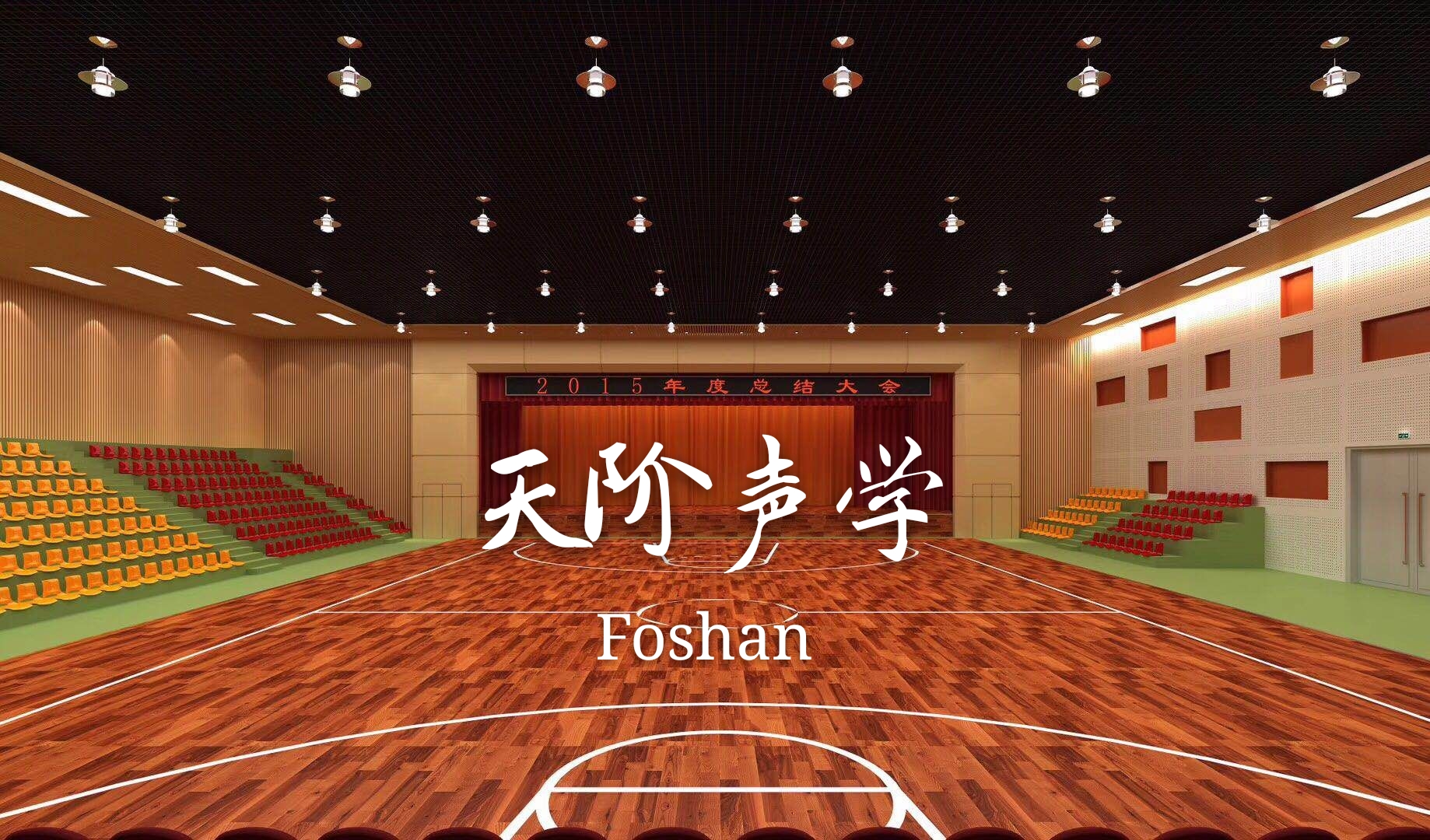 環(huán)保隔音墊是什么樣子的？