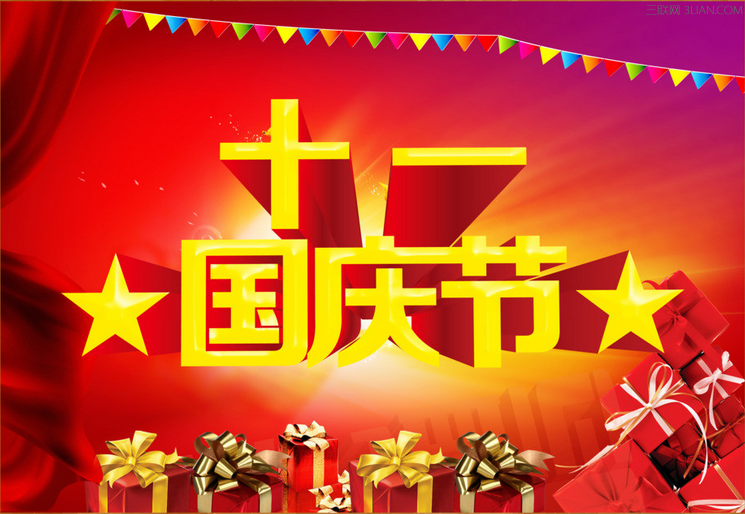 歡慶國(guó)慶，天階聲學(xué)放假通知