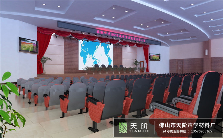 黨建會議室聲學方案設(shè)計